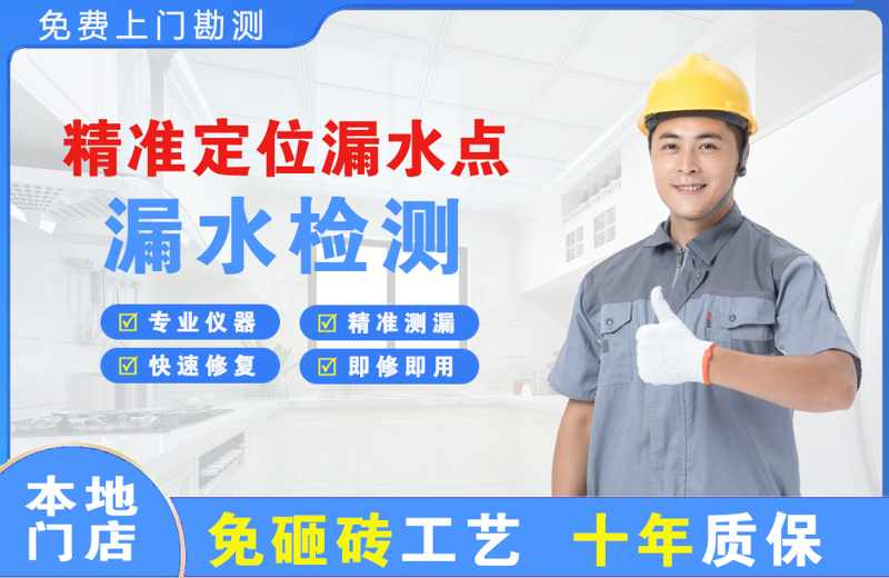 怒江精准测漏点