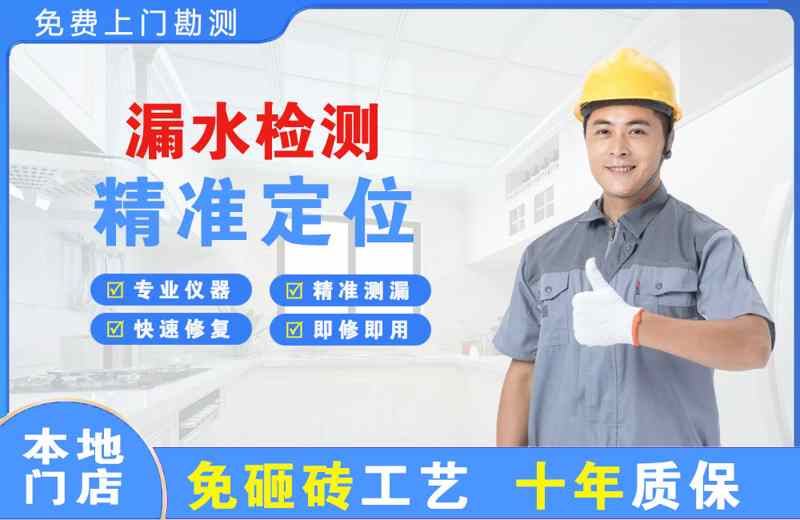 怒江漏水检测精准定位